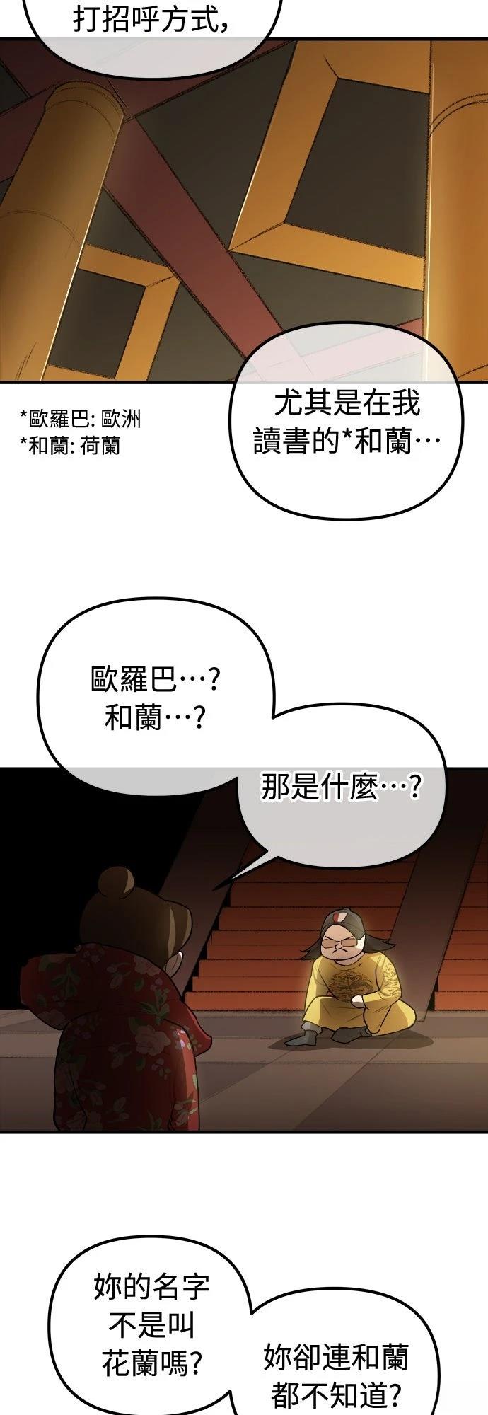 第20话48