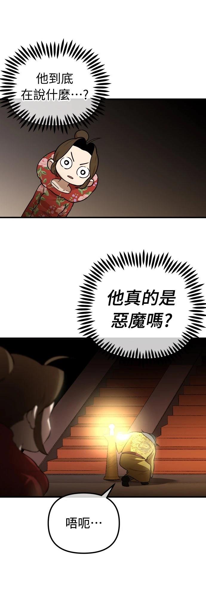 第20话50