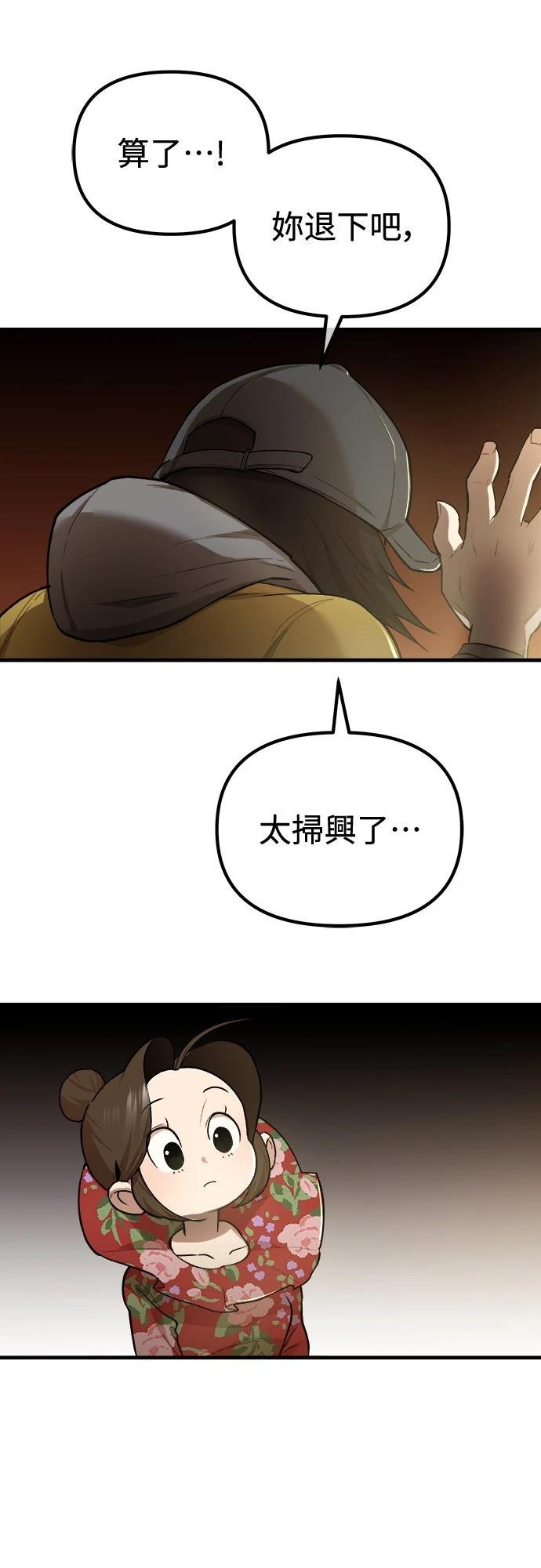 第20话51