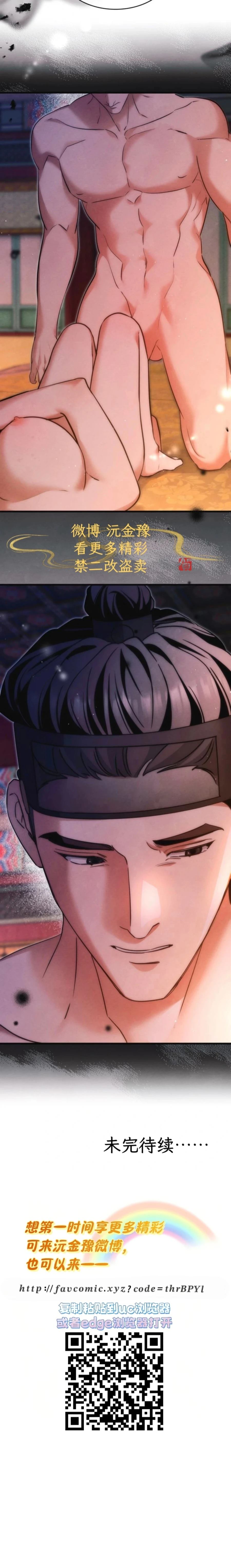 第16话9