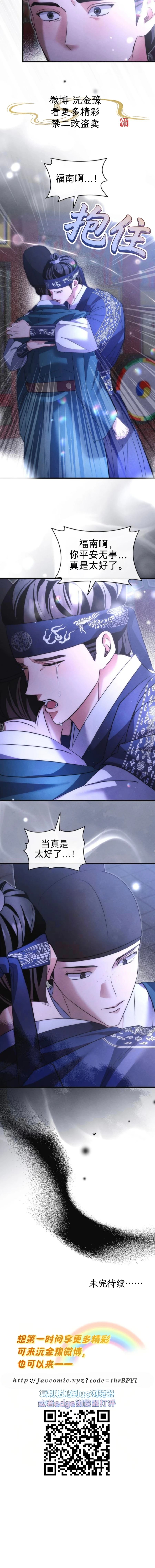 第18话8