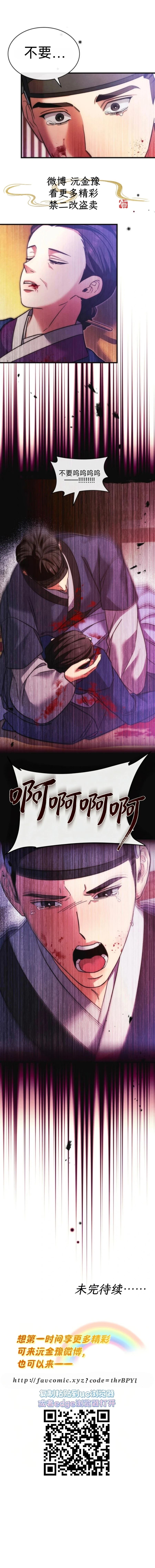 第21话8