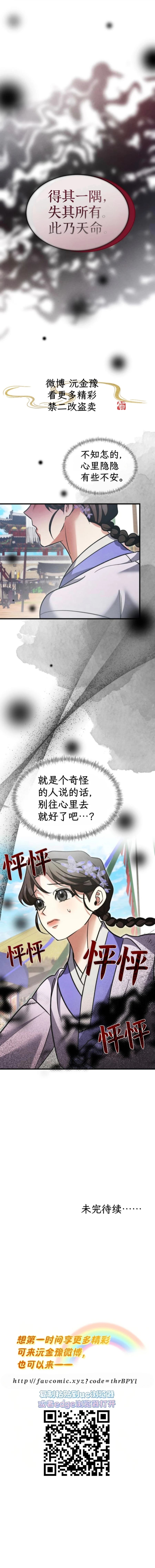 第23话8
