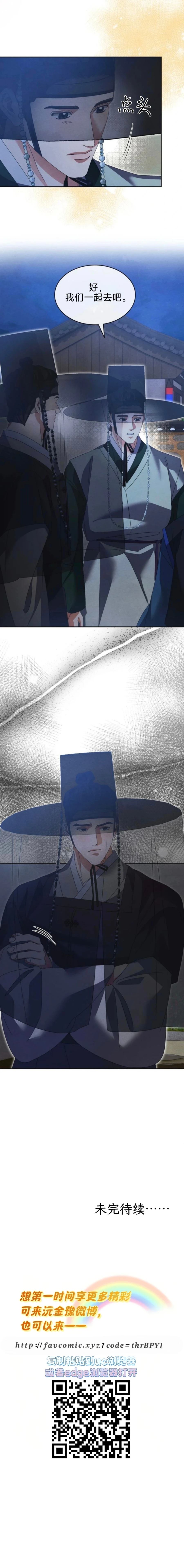 第26话10