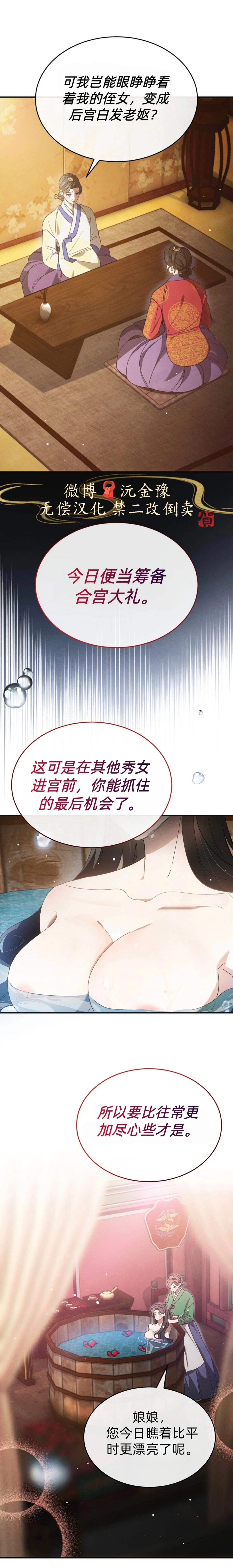 第3话8