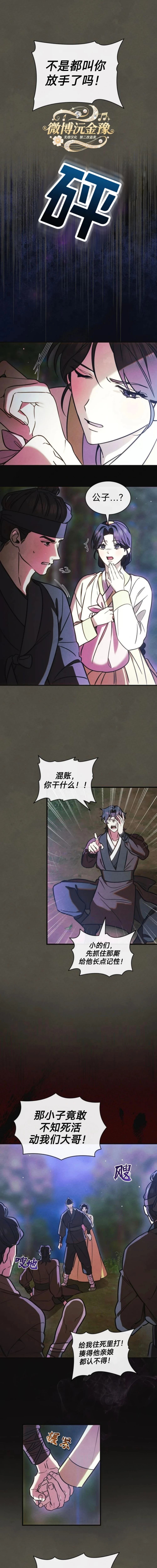 第5话8
