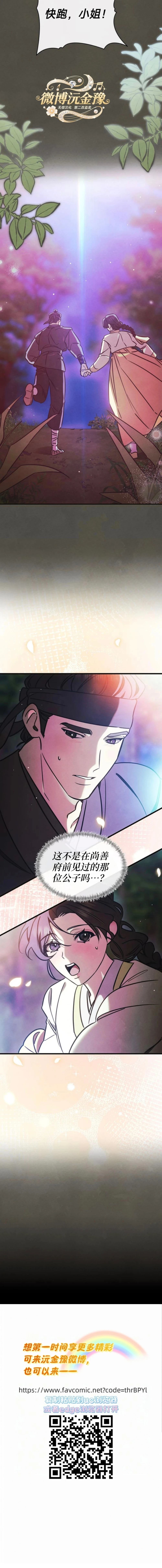 第5话9
