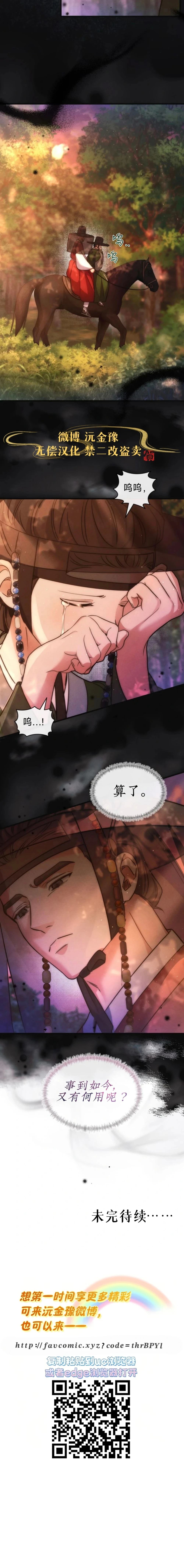 第8话9