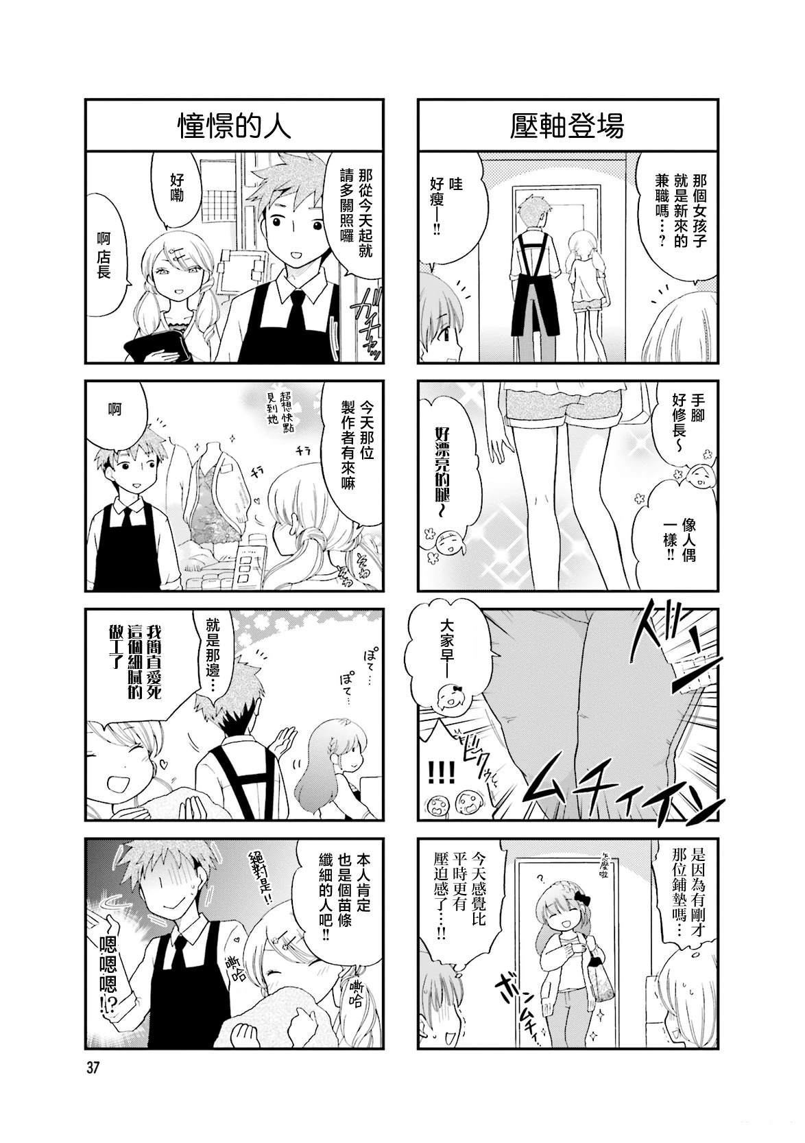 第5话2