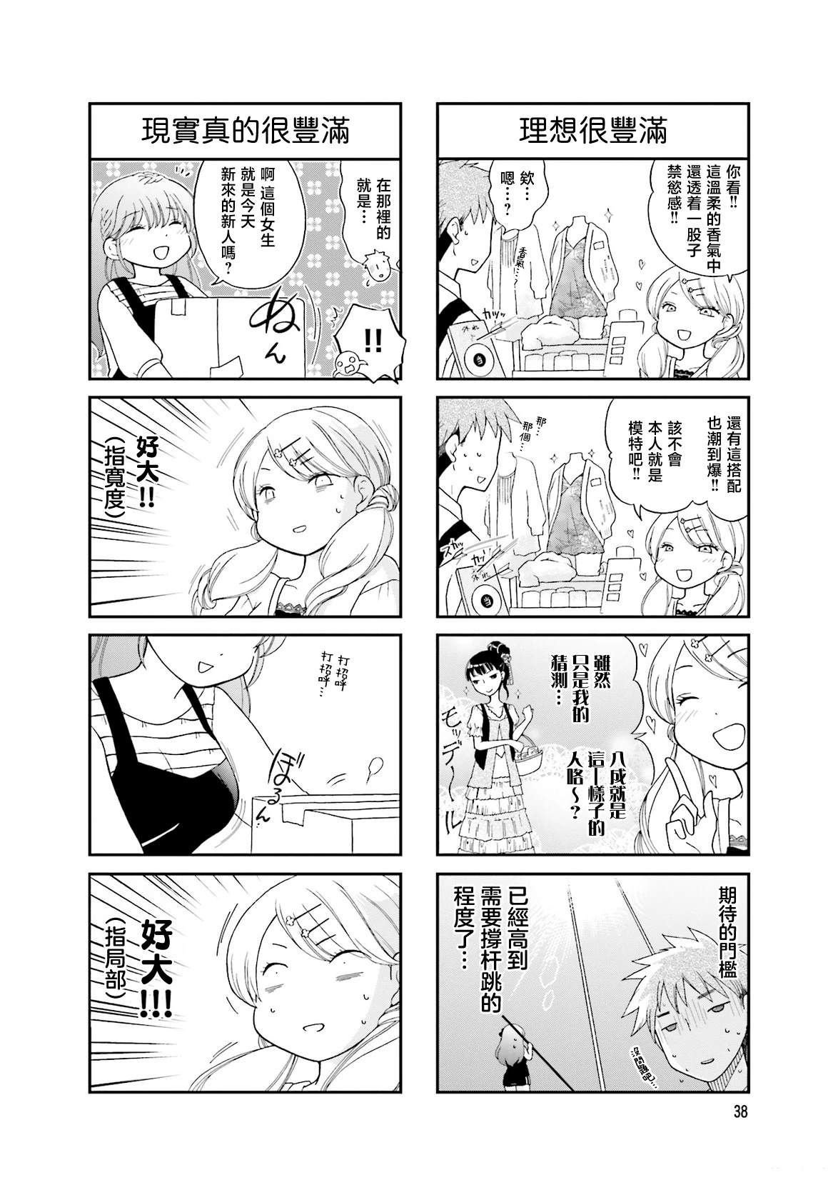 第5话3