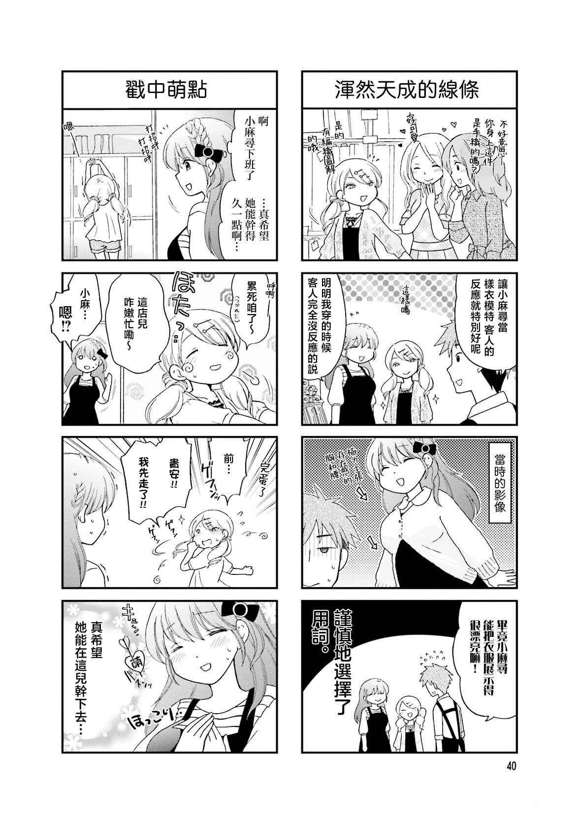 第5话5