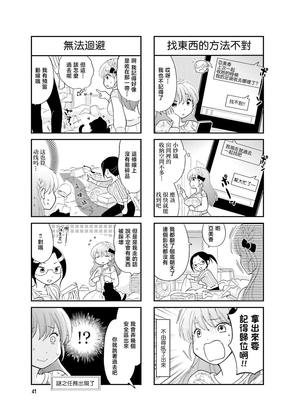 第5话6