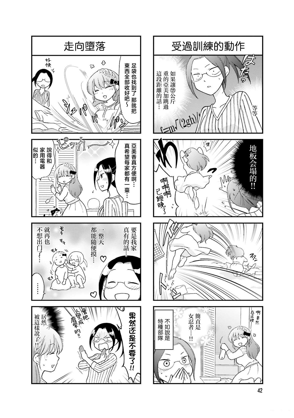 第5话7