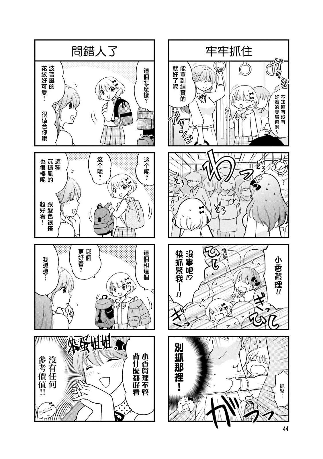 第6话1