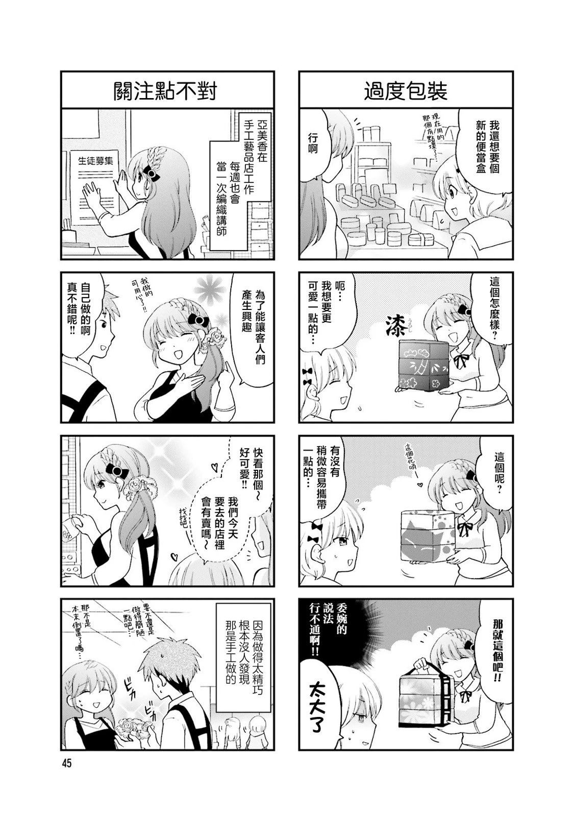 第6话2