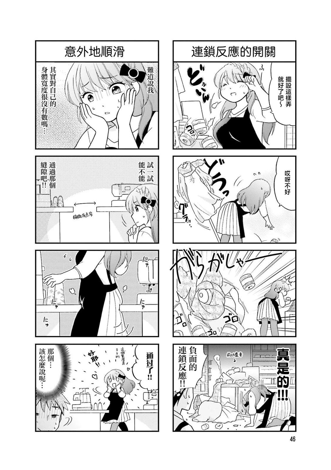 第6话3
