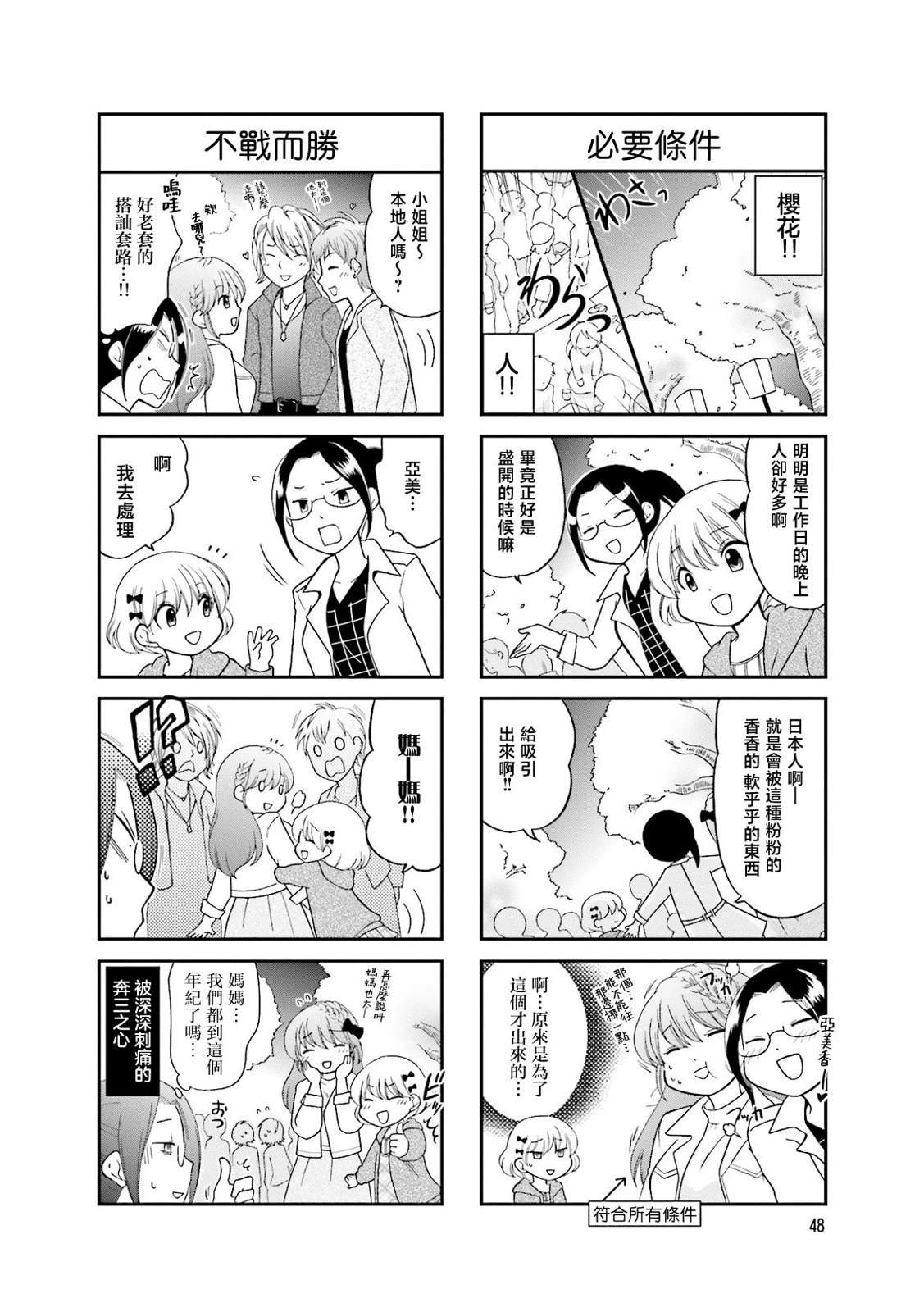 第6话5