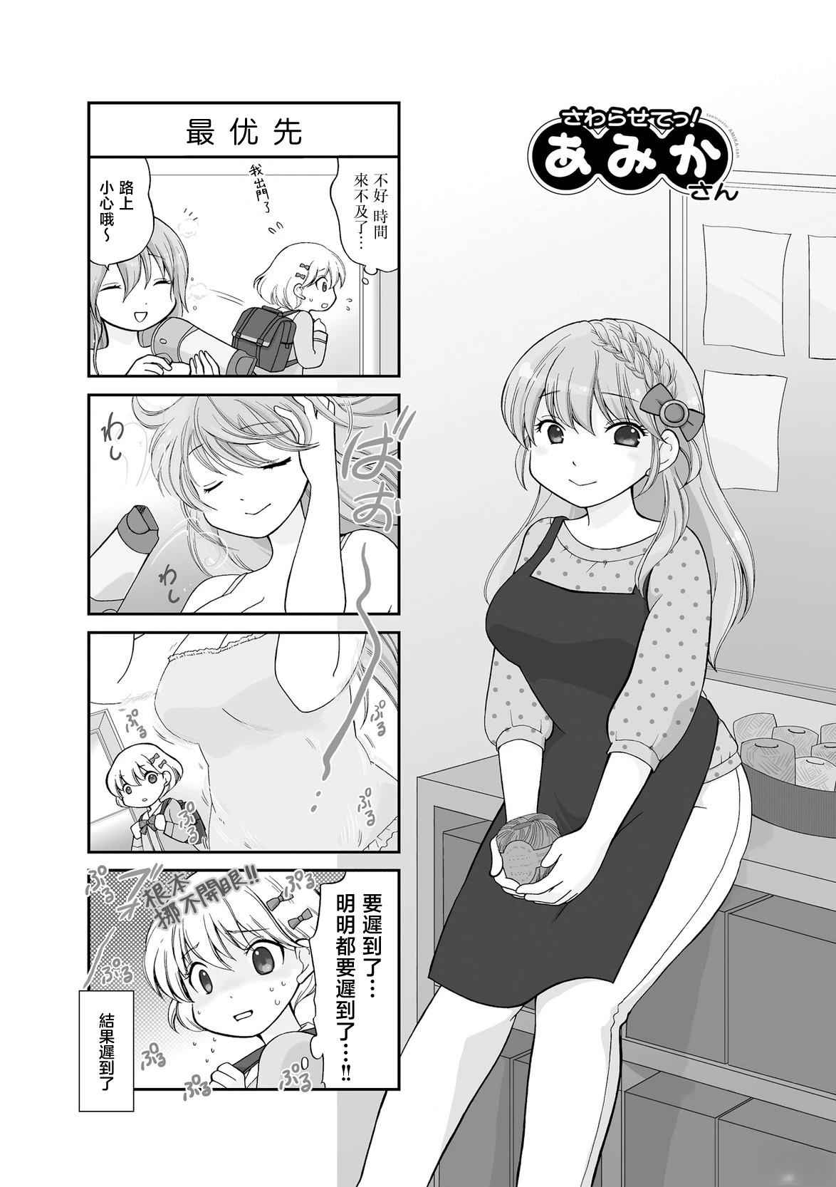第7话0