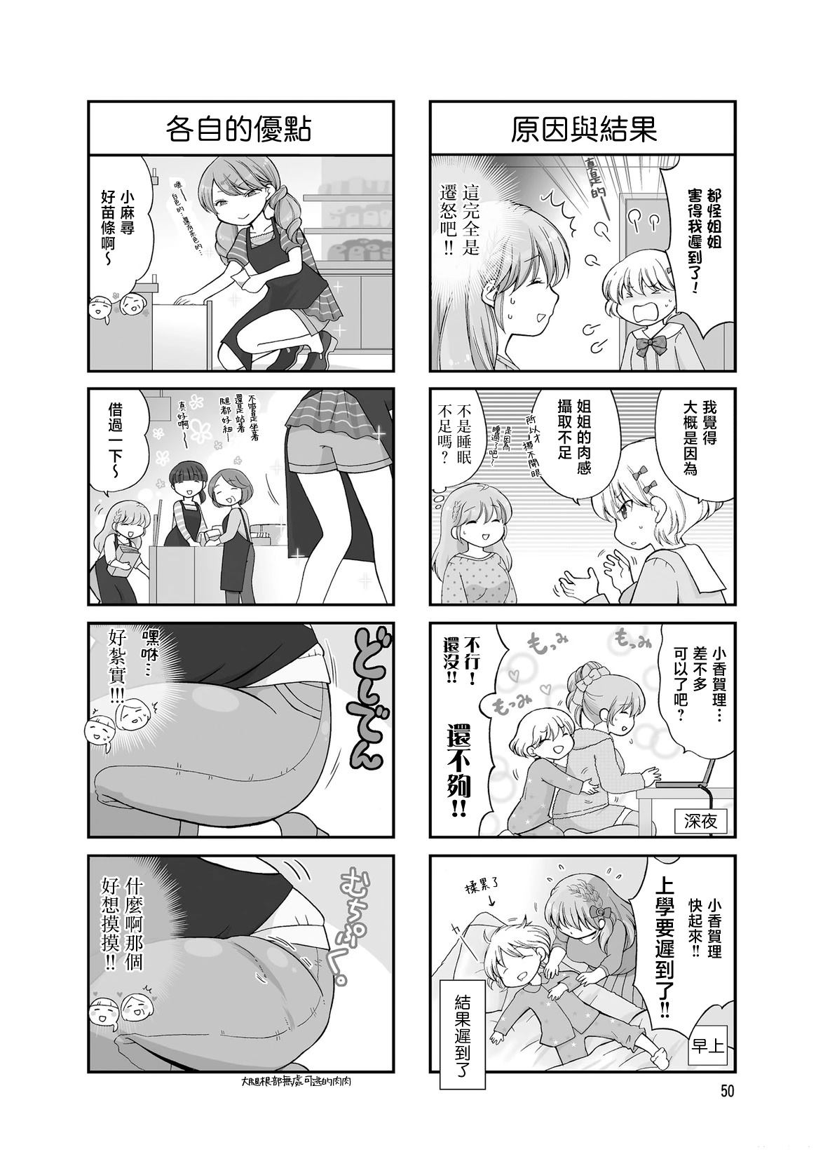 第7话1