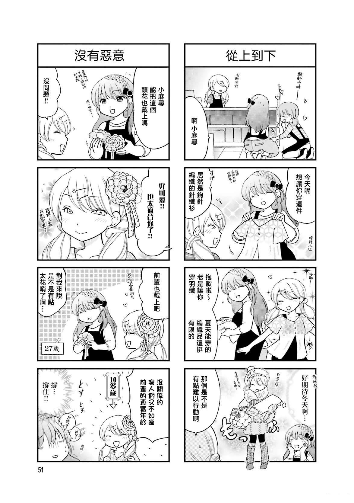第7话2