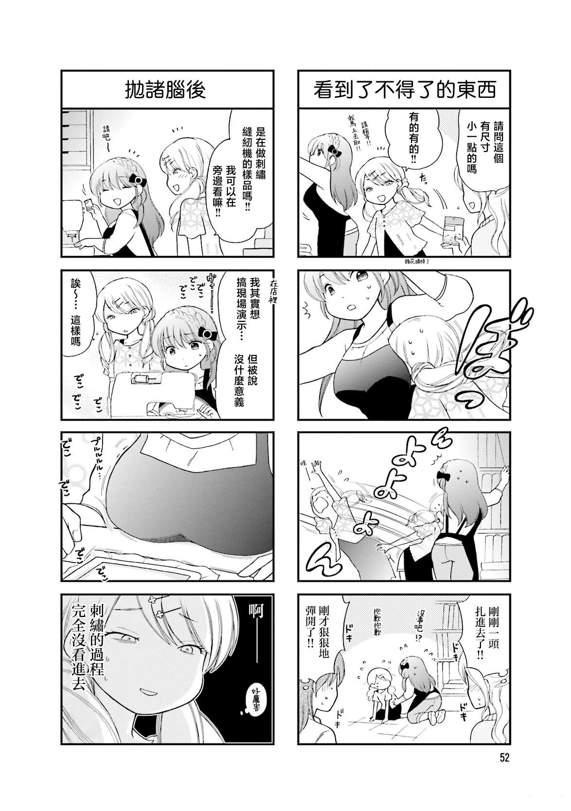 第7话3