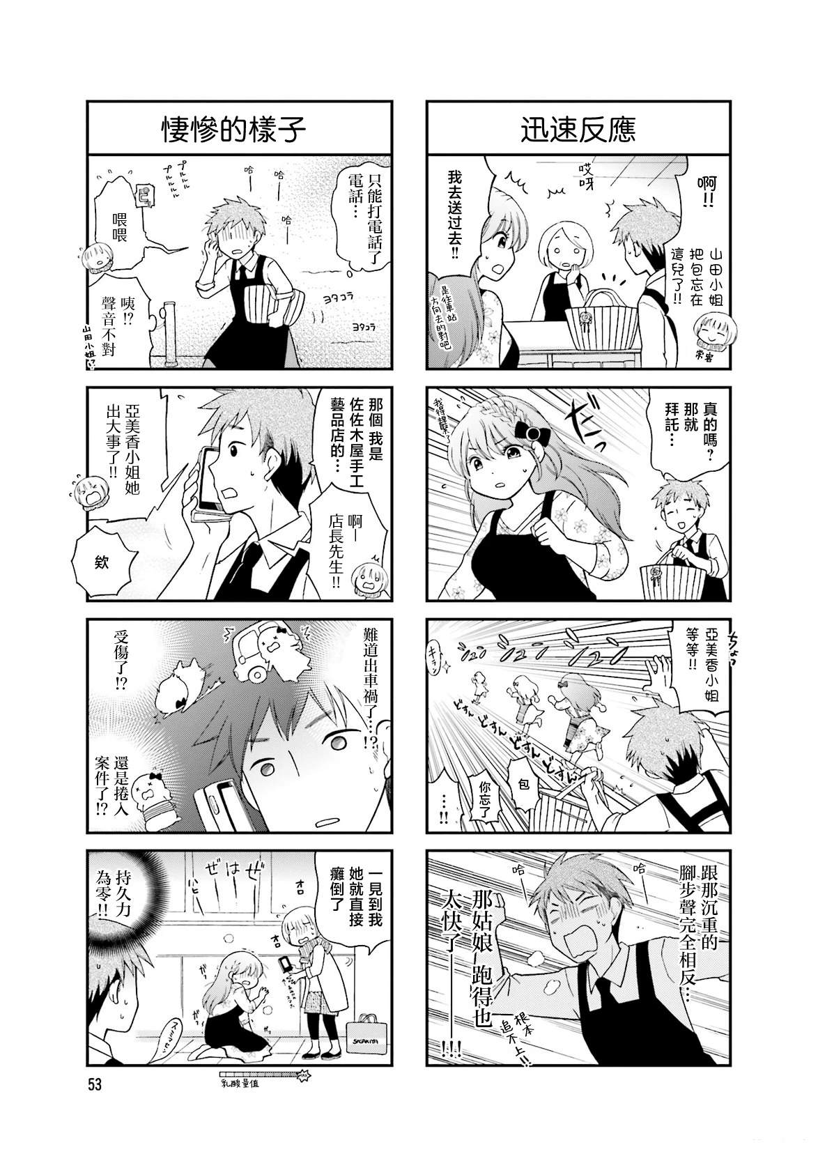 第7话4