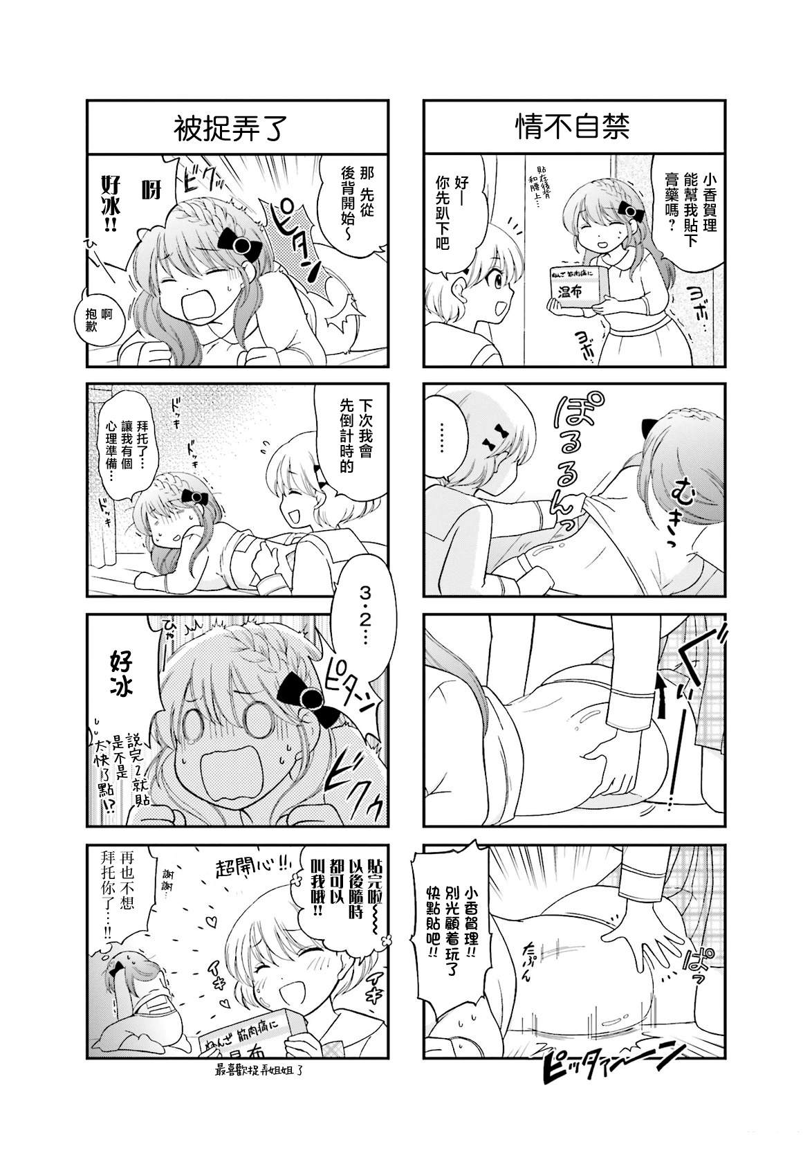 第7话7