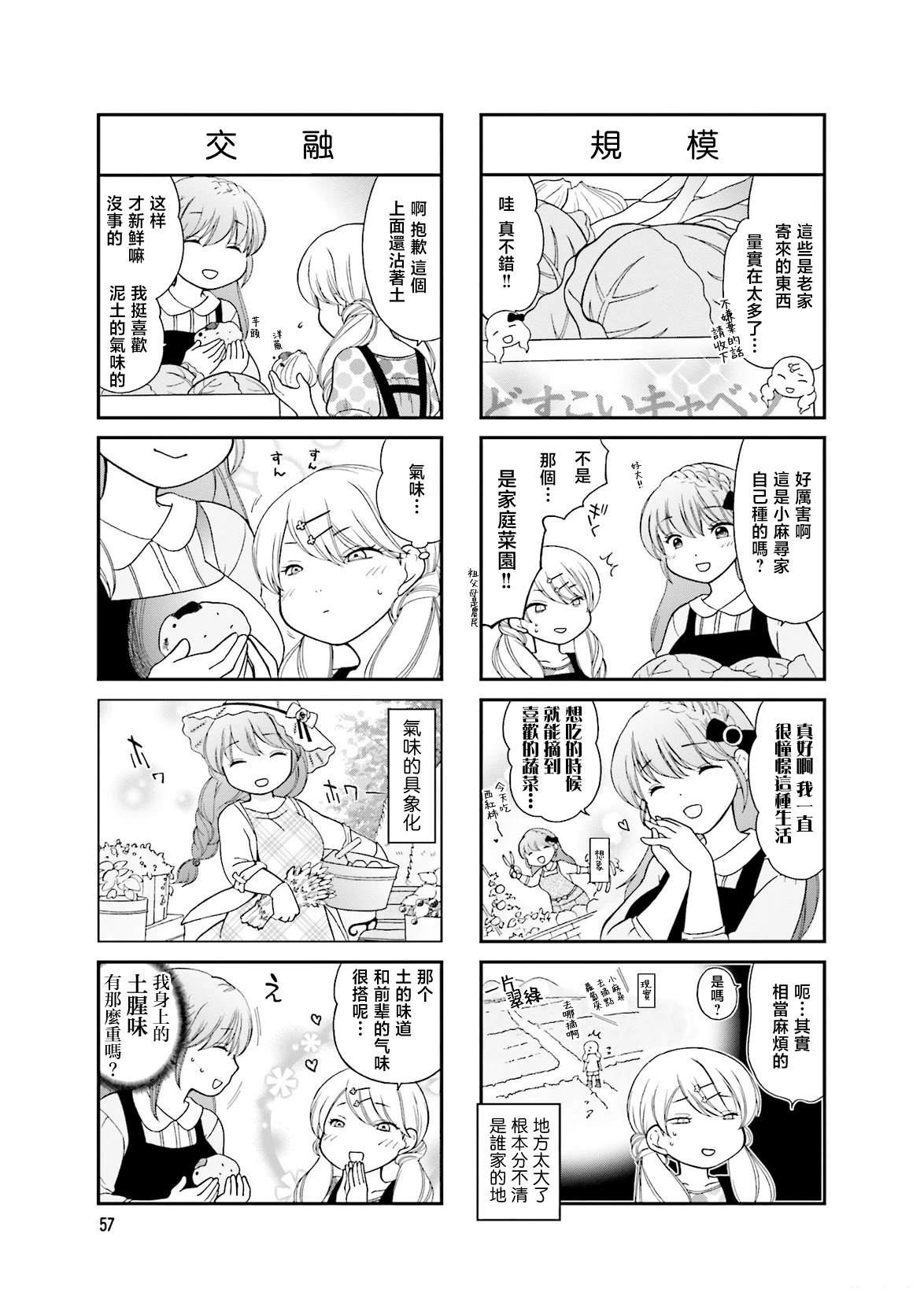 第7话8