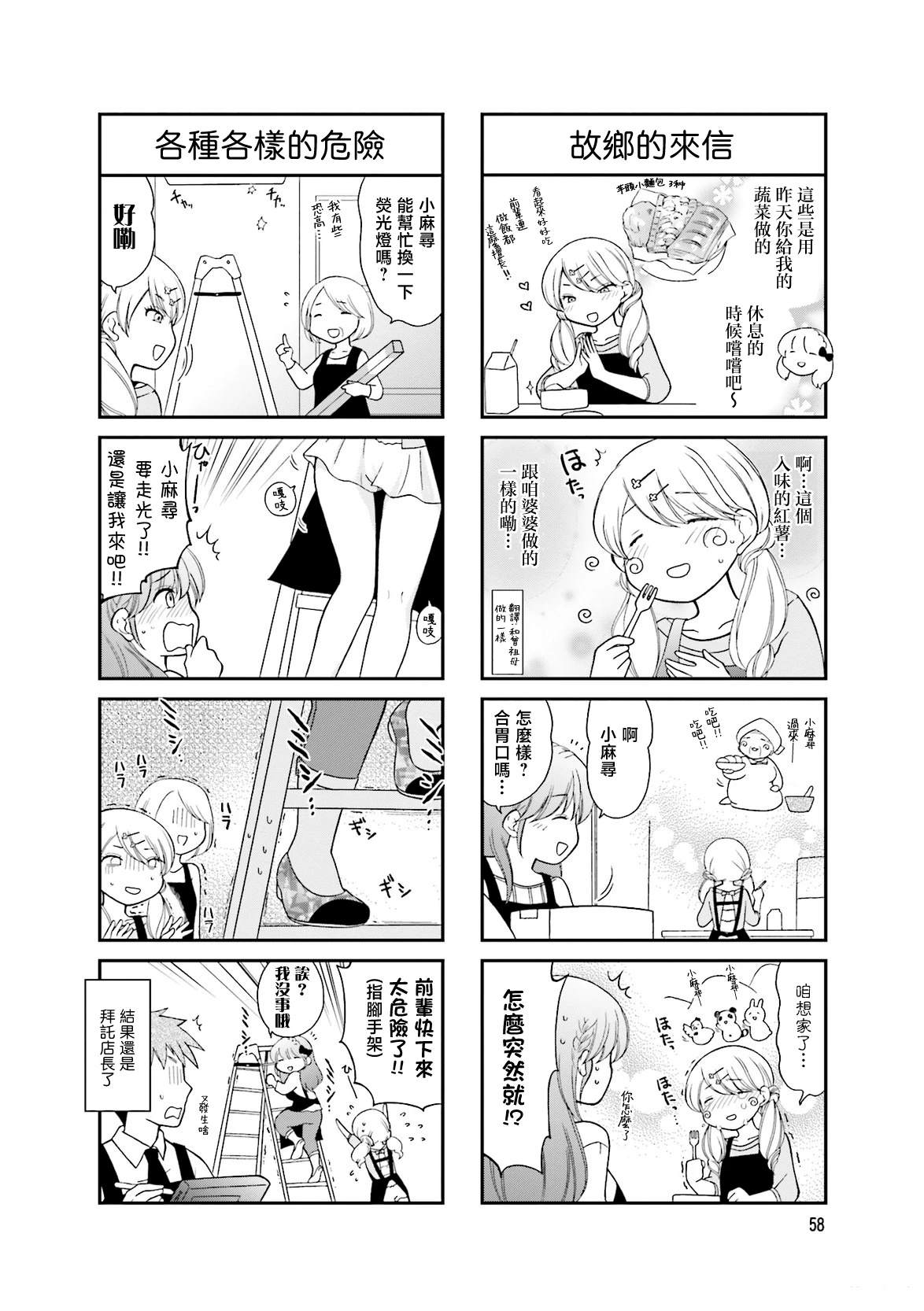 第7话9