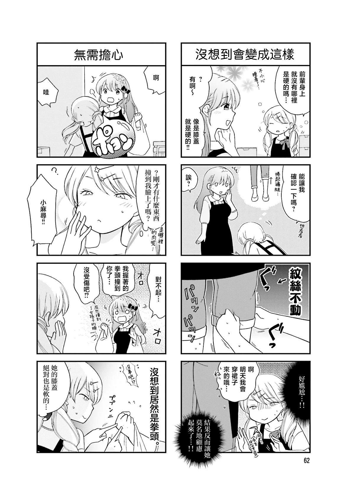 第8话3