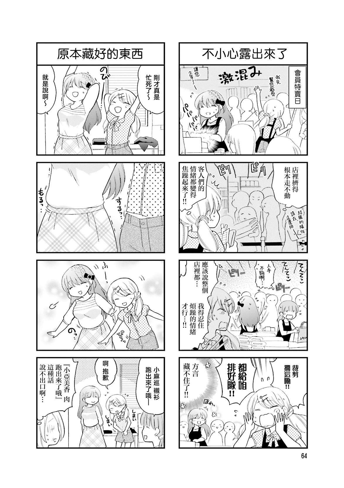 第8话5
