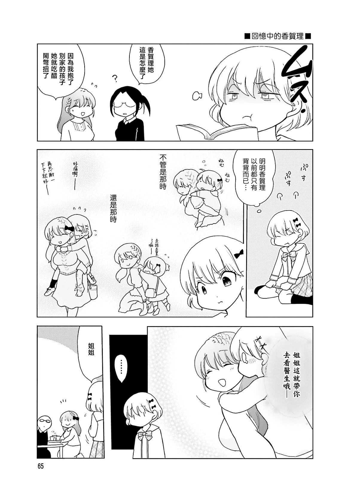 第8话6
