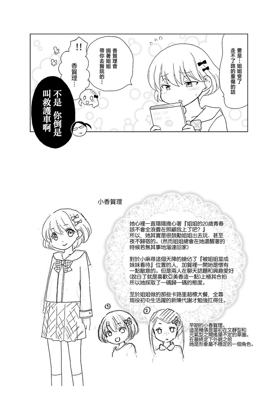 第8话7