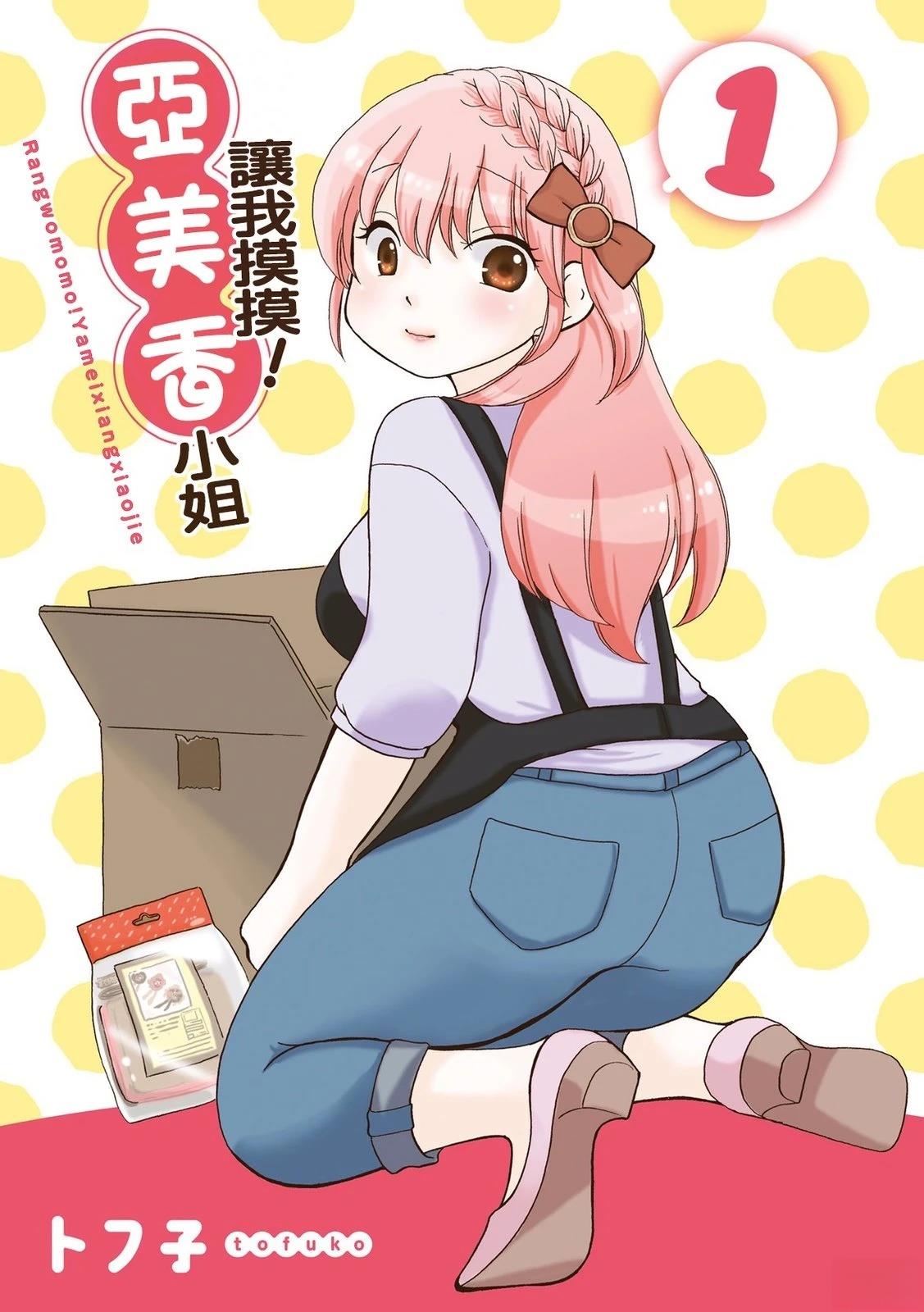 第1话2