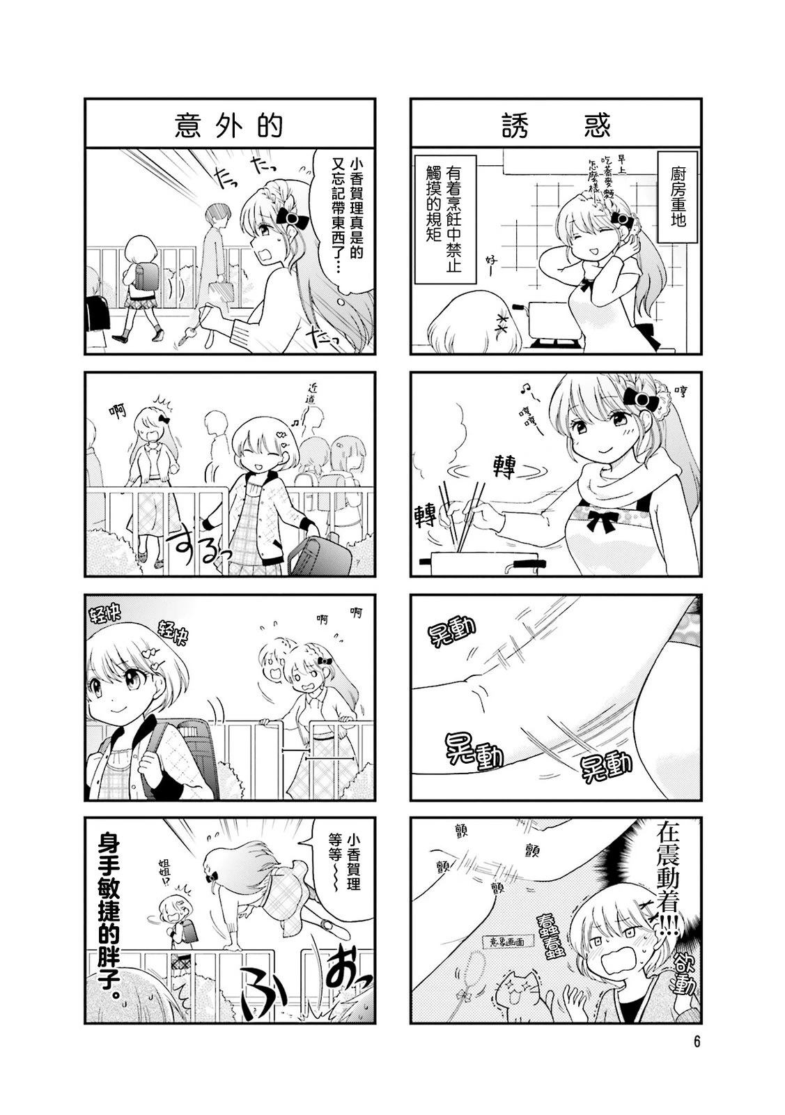 第1话7