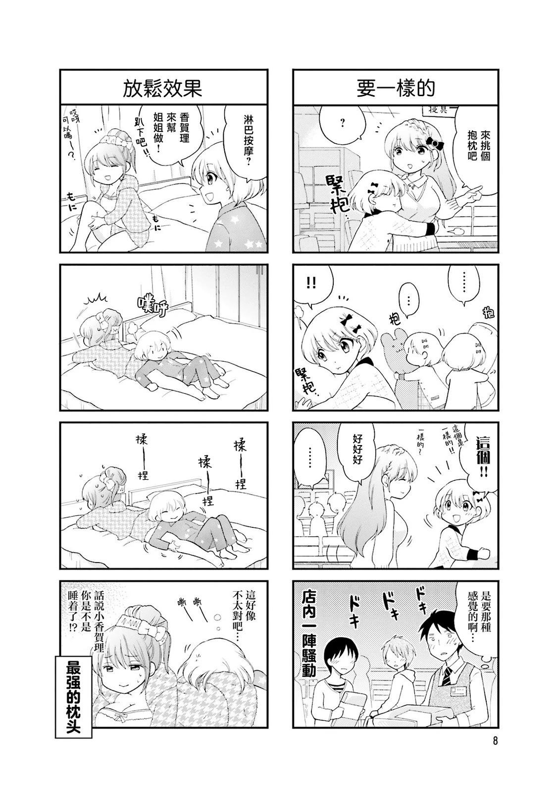 第1话9
