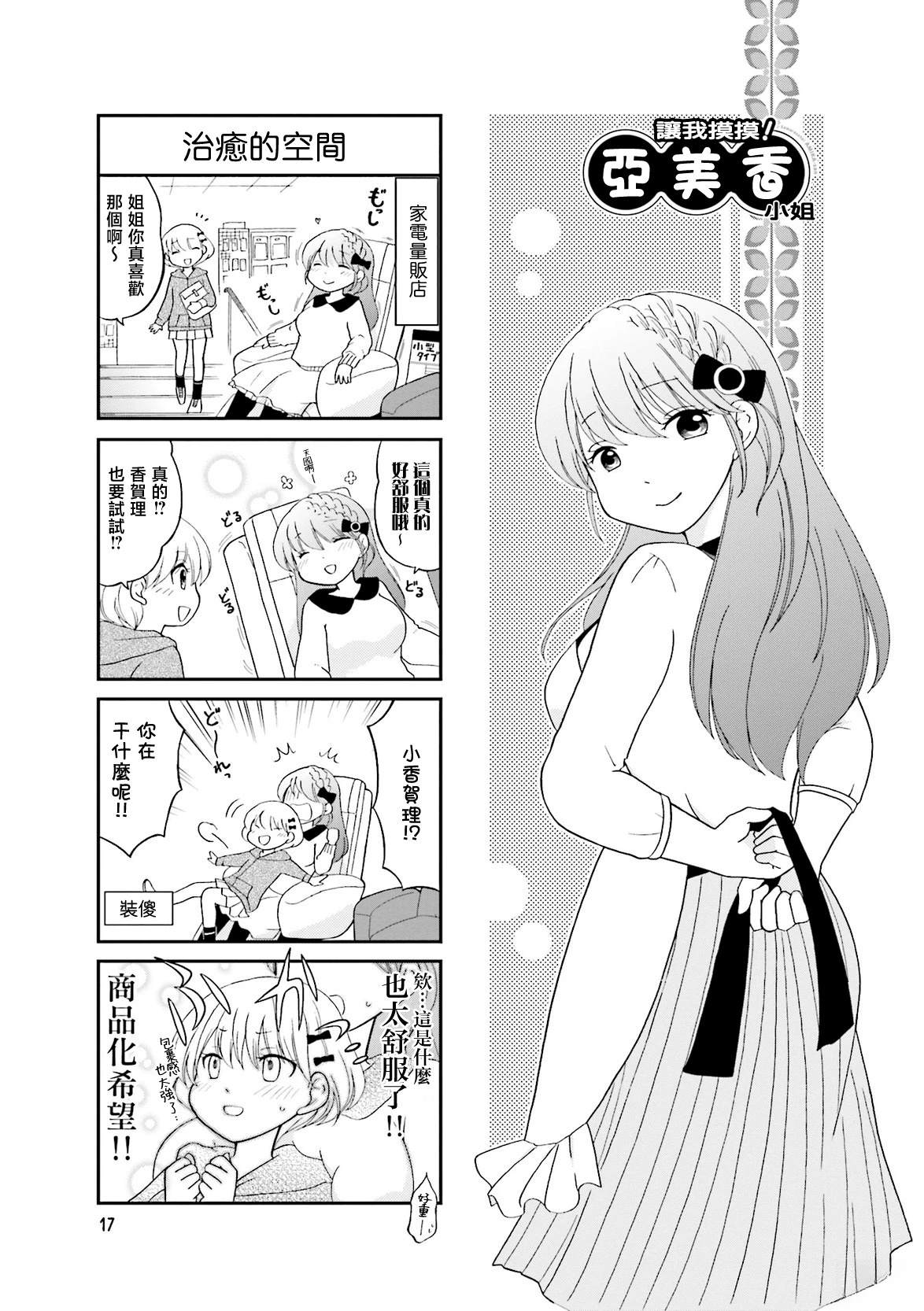 第3话0