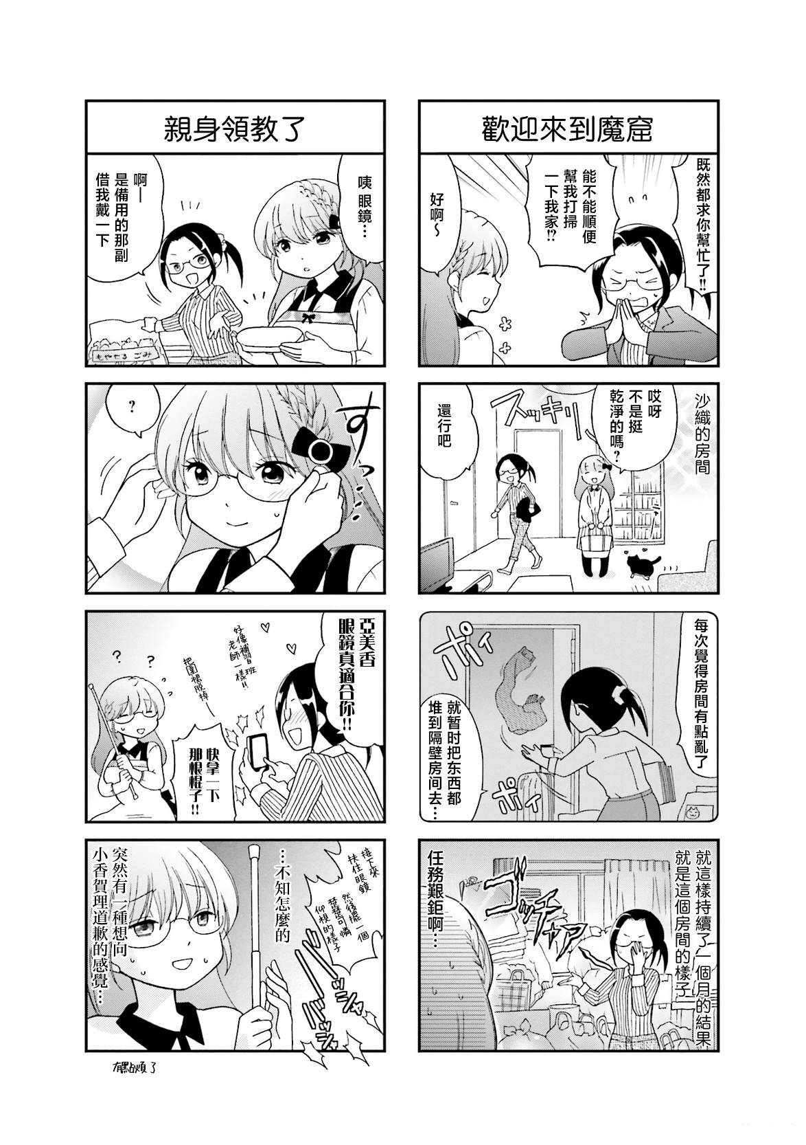 第3话4