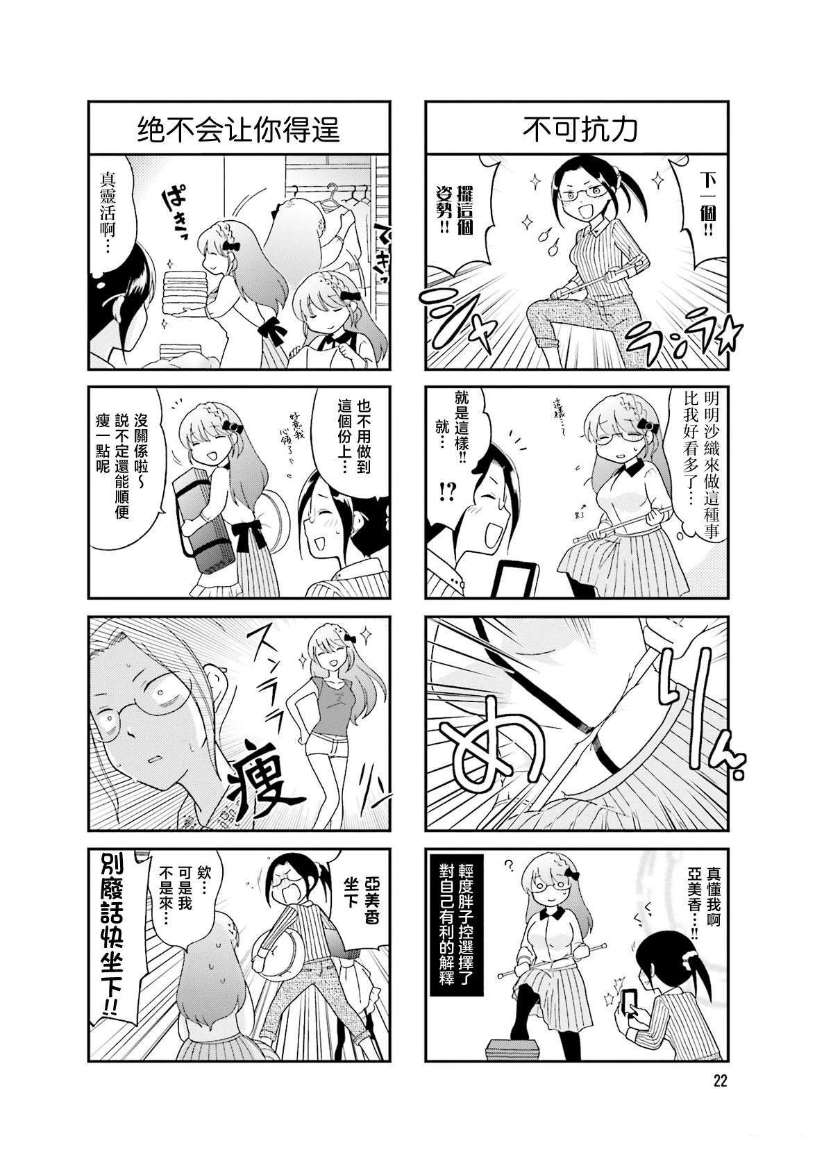 第3话5