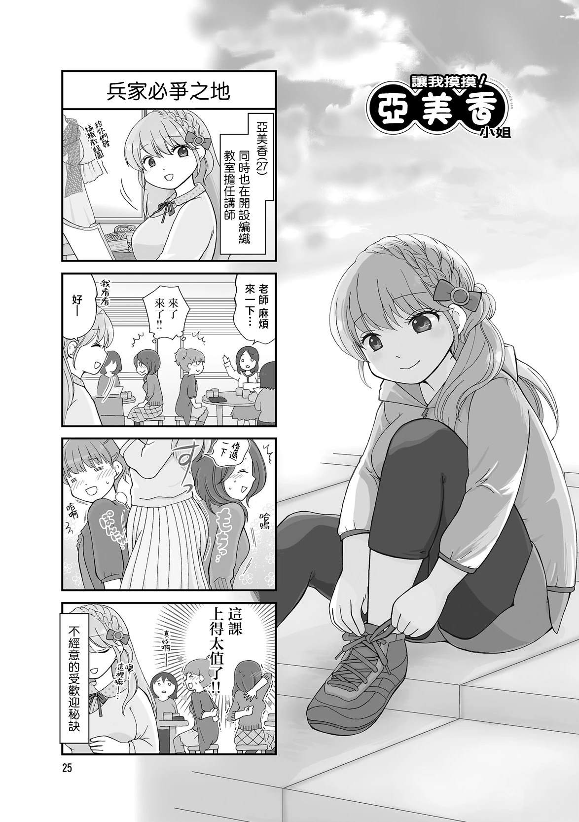 第4话0