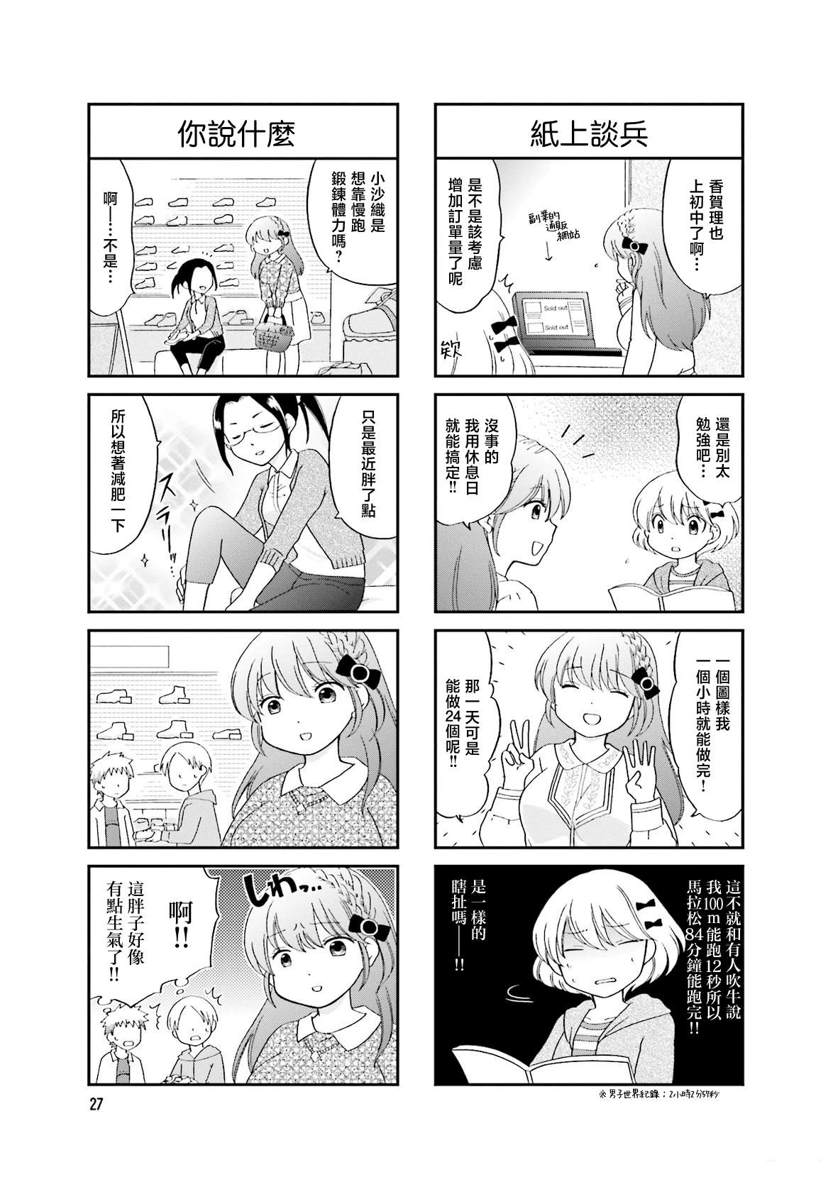 第4话2