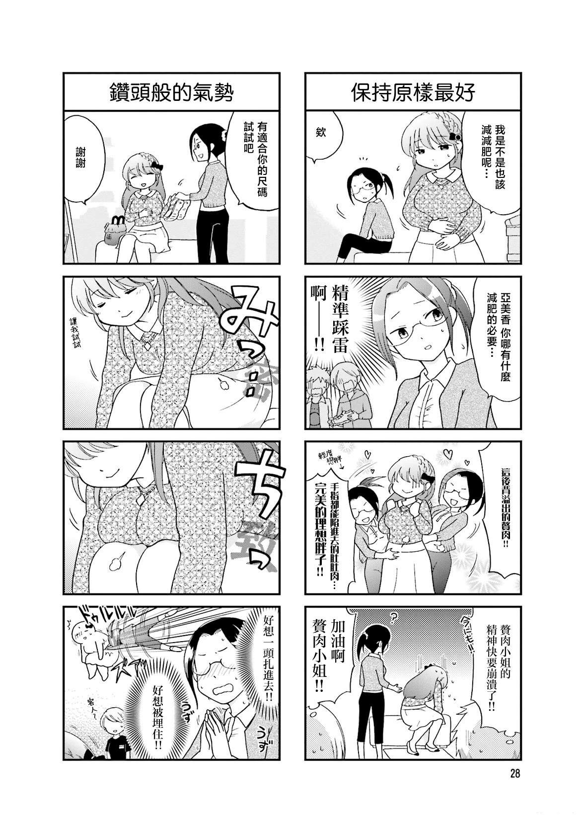 第4话3