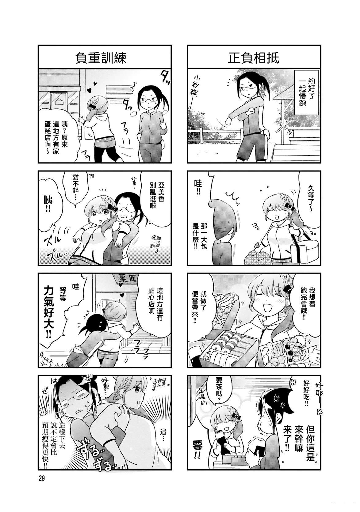 第4话4