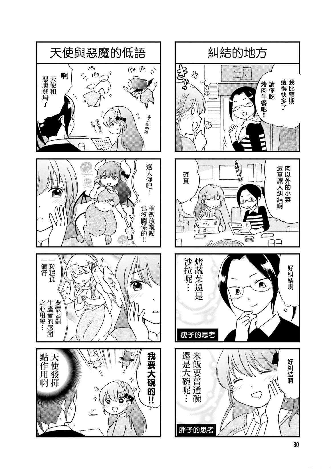 第4话5