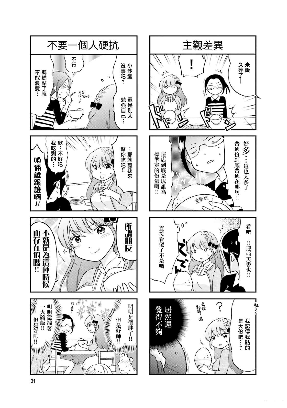 第4话6