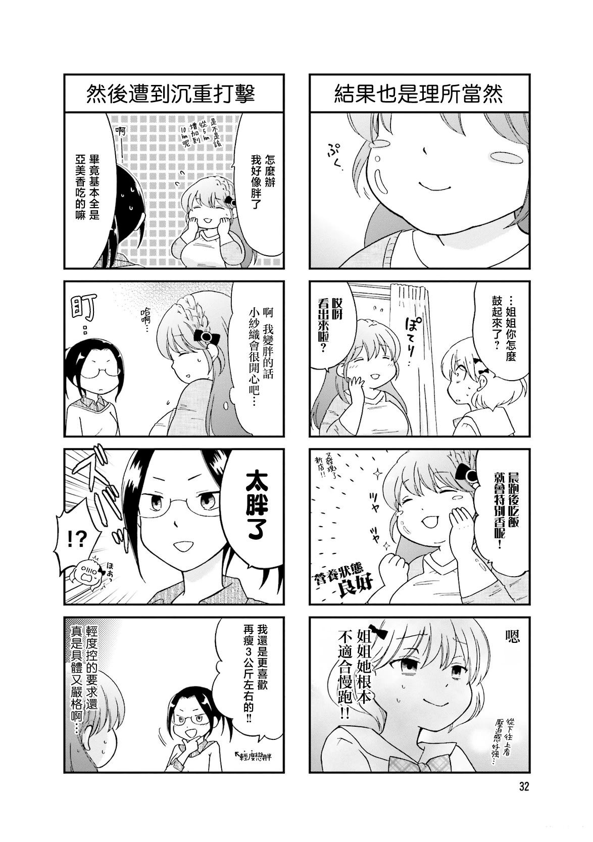 第4话7