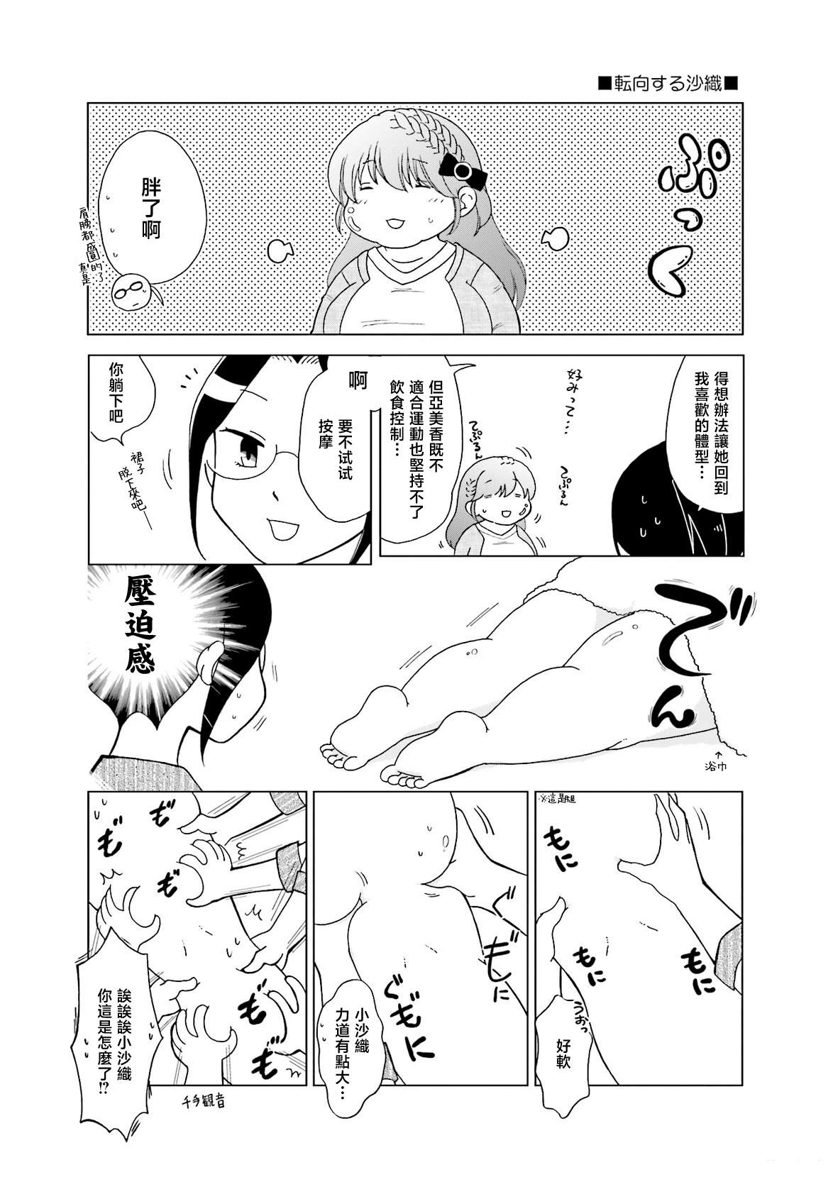 第4话8