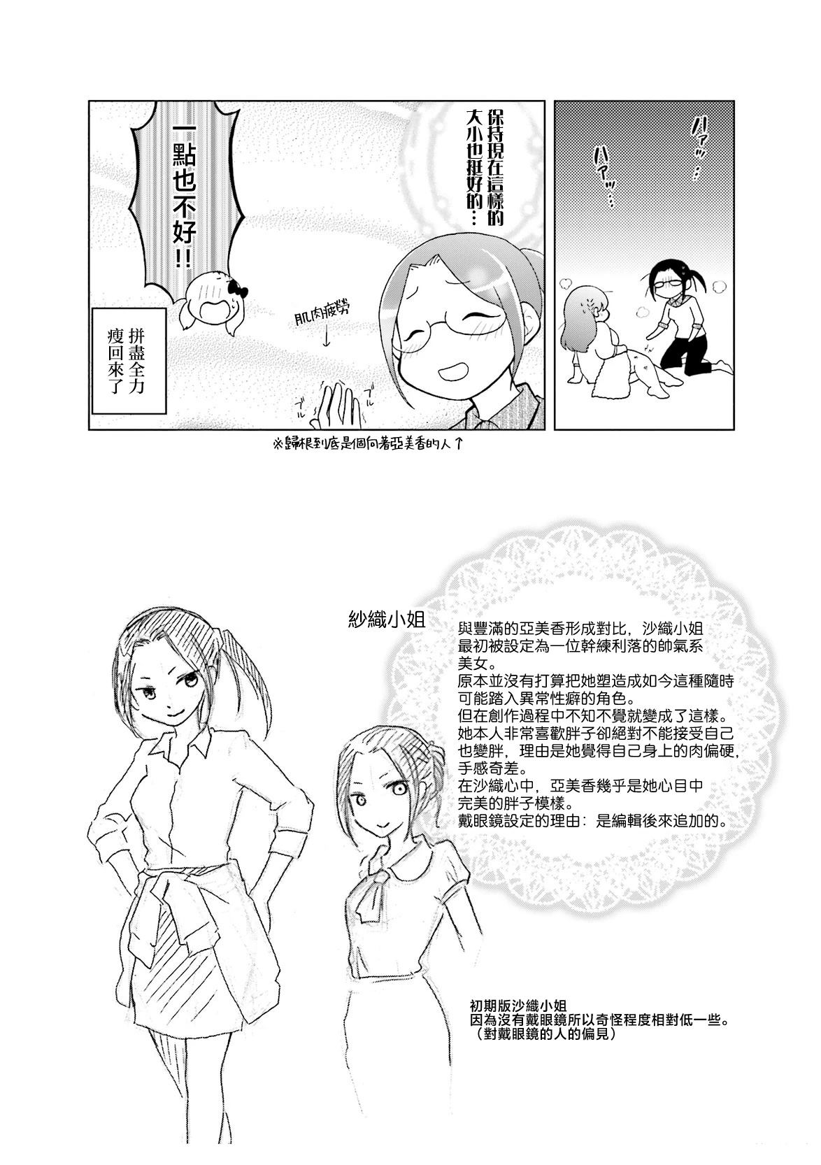 第4话9
