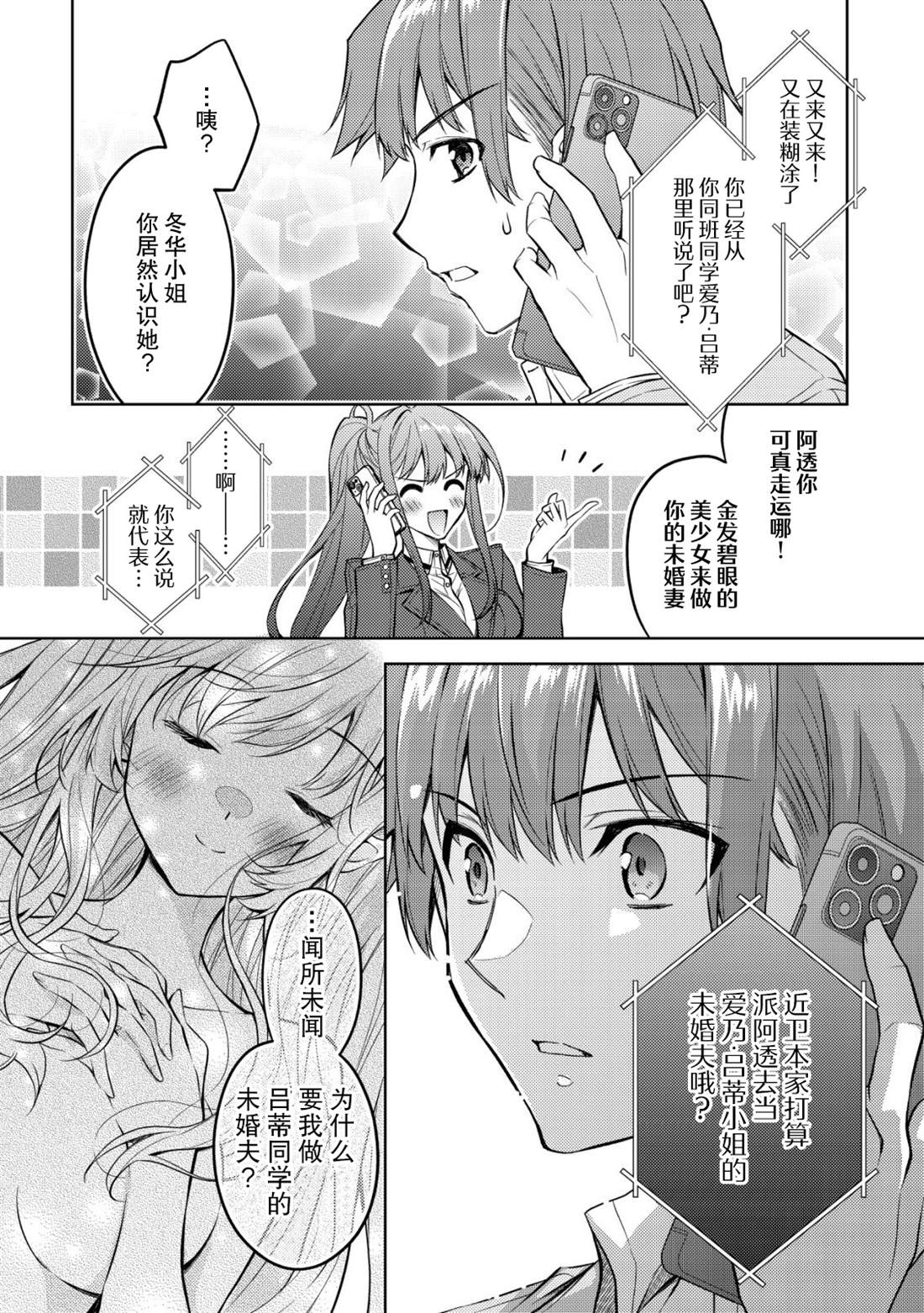 第2话13