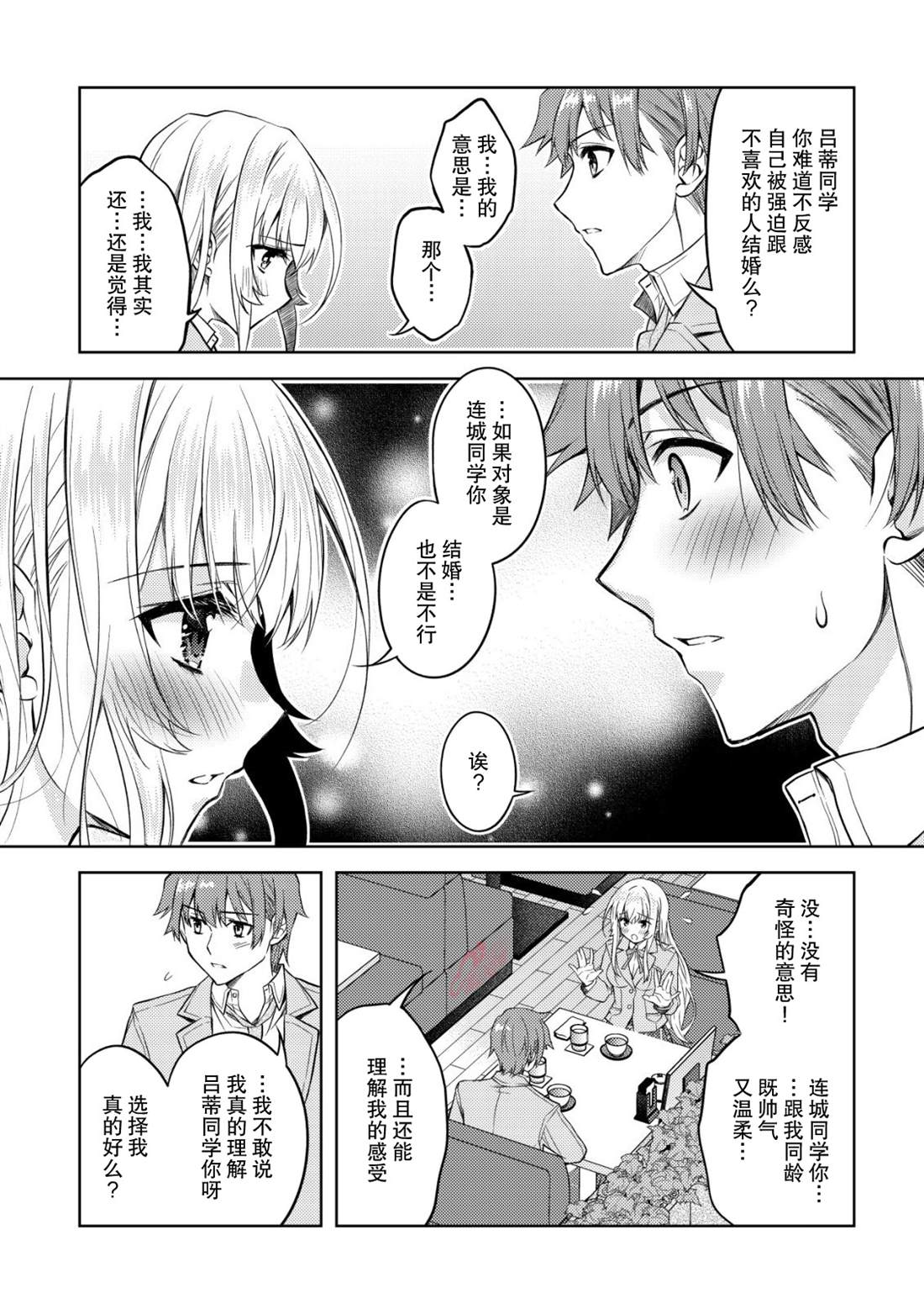 第2话20